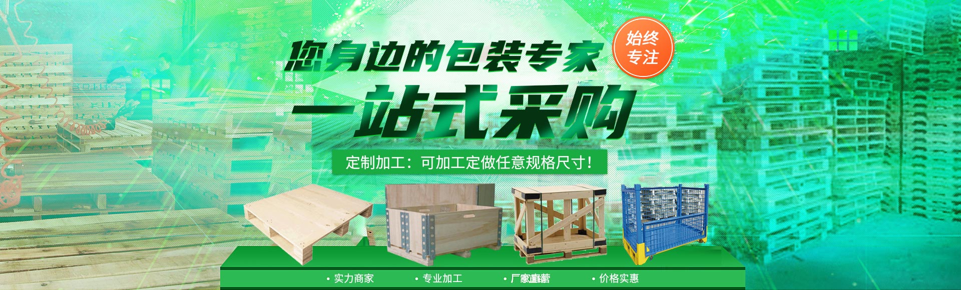 襄陽(yáng)木托盤(pán)